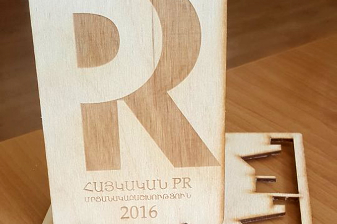 Հայտնի են առաջին Հայկական PR մրցանակաբաշխության հաղթողները