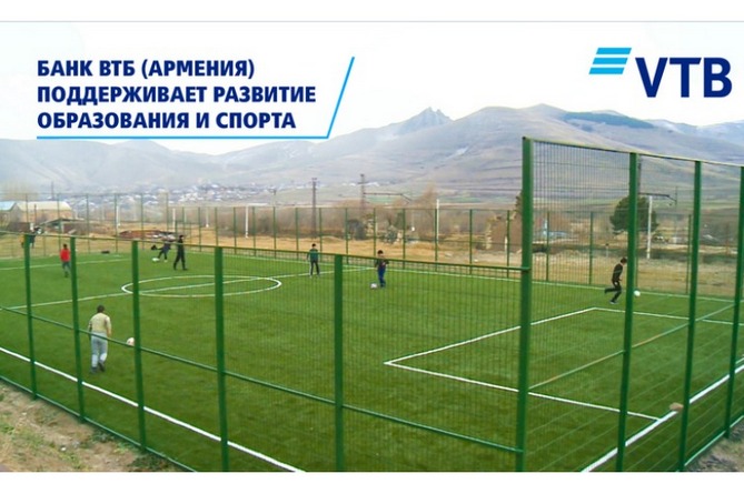 ՎՏԲ-Հայաստան Բանկն առանձնահատուկ նշանակություն է տալիս մարզերում կրթության և սպորտի զարգացմանը