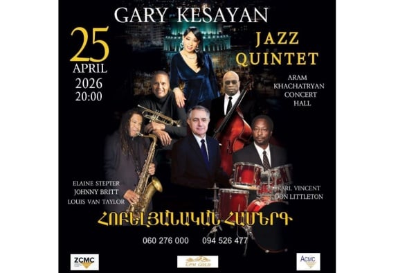 Երևանը կհյուրընկալի լեգենդին․ Գարի Կեսայան և ամերիկյան ջազի աստղեր