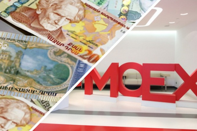Мосбиржа может запустить торги армянскими драмами 