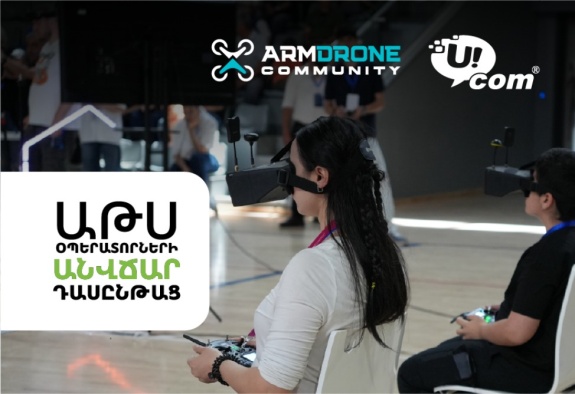 ArmDrone-сообщество при поддержке компании Ucom запускает бесплатную одномесячную образовательную программу