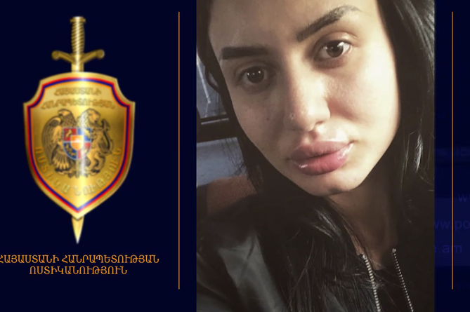 28-летняя девушка в Армении разыскивается как пропавшая без вести (ВИДЕО) 28-летняя девушка в Армении разыскивается как пропавшая без вести (ВИДЕО)