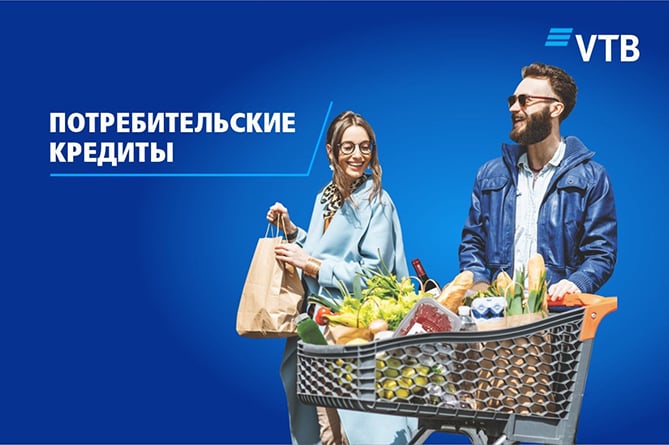 Банк ВТБ (Армения) улучшил условия потребительских кредитов Банк ВТБ (Армения) улучшил условия потребительских кредитов