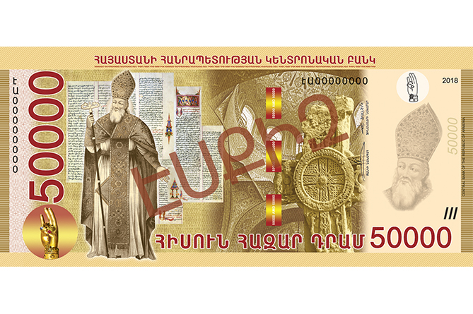 New hybrid banknotes on Armenian Dram Day from Central Bank of Armenia-13