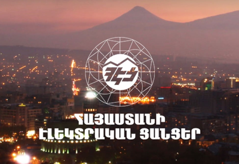 КРОУ Армении завершит рассмотрение административного производства в ЭСА до 18 ноября 