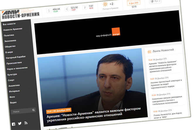 Арешев: "Новости-Армения" является важным фактором укрепления российско-армянских отношений 