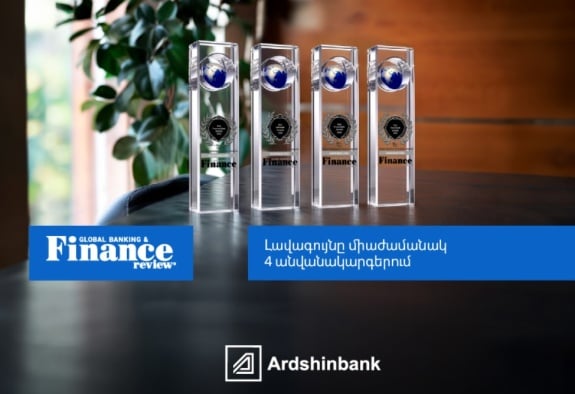 Արդշինբանկը լավագույն բանկն է Հայաստանում միանգամից 4 անվանակարգերում` ըստ Global Banking & Finance Review Awards-ի վարկածի
