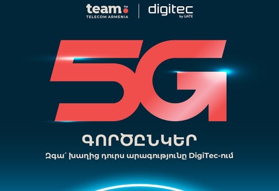Team выступает 5G-партнером самого технологичного мероприятия года — DigiTec