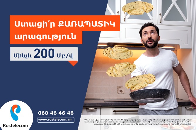 Скорость интернета до 200 Мб/с от "Ростелеком": компания выступает и с новым предложением Скорость интернета до 200 Мб/с от "Ростелеком": компания выступает и с новым предложением
