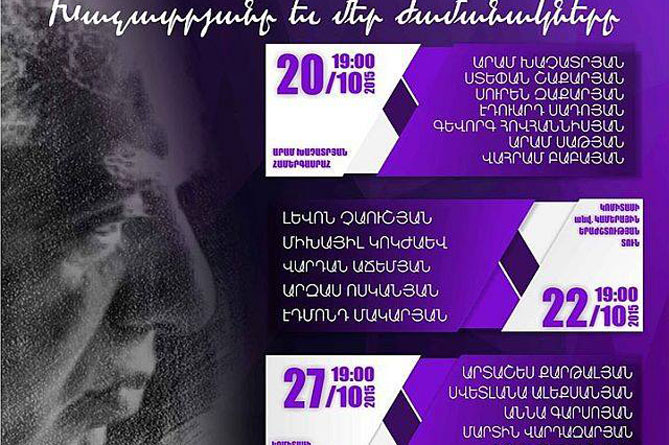 «Խաչատրյանը և մեր ժամանակները» հայ ժամանակակից երաժշտության փառատոնը կանցկացվի Երևանում «Խաչատրյանը և մեր ժամանակները» հայ ժամանակակից երաժշտության փառատոնը կանցկացվի Երևանում