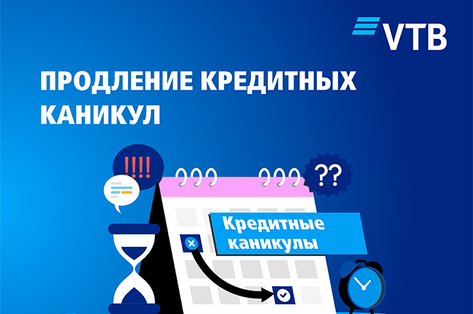 Банк ВТБ (Армения) продлевает кредитные каникулы до 31 мая Банк ВТБ (Армения) продлевает кредитные каникулы до 31 мая