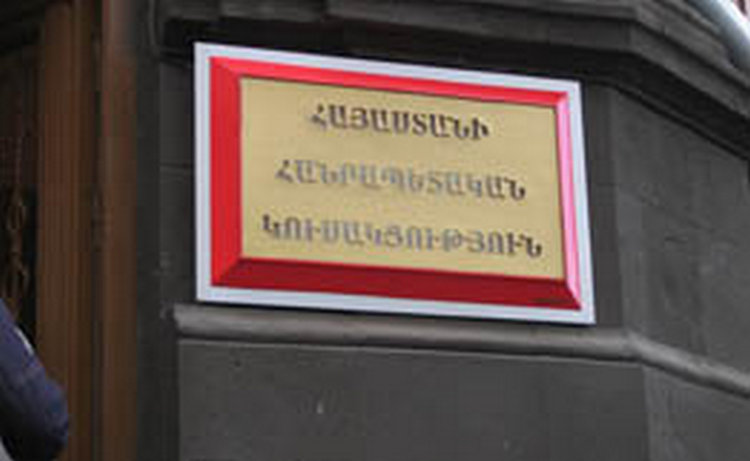 СРОЧНО! Правящая партия Армении определилась с составом будущего правительства СРОЧНО! Правящая партия Армении определилась с составом будущего правительства