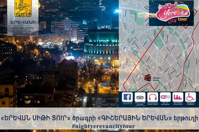 «Երևան Սիթի Տուր» -ի շրջանակում կգործի նոր՝ «Գիշերային Երևան» երթուղին