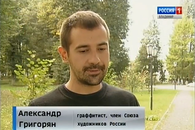 Художник Александр Григорян попал в Книгу рекордов Гиннеса за участие в создавнии самого монументального граффити в мире (ВИДЕО) Художник Александр Григорян попал в Книгу рекордов Гиннеса за участие в создавнии самого монументального граффити в мире (ВИДЕО)