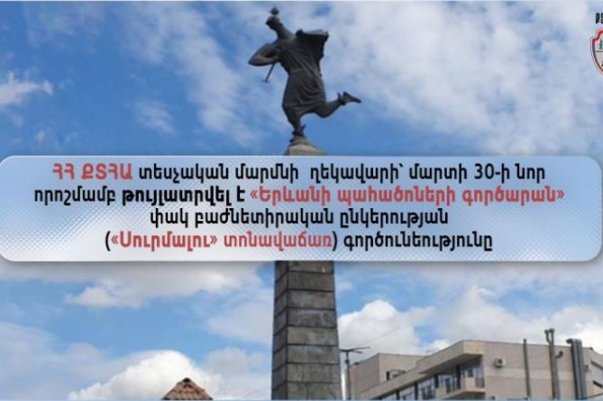 «Սուրմալուն» այսօրվանից բաց է «Սուրմալուն» այսօրվանից բաց է