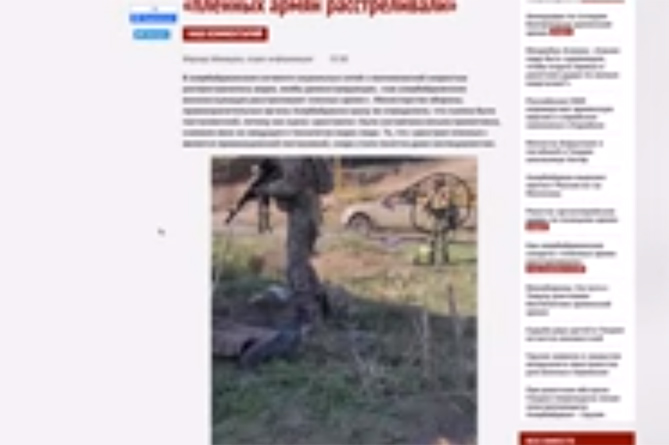 ՊՆ–ն ներկայացնում է ադրբեջանական քարոզչության հերթական կեղծիքը (ՎԻԴԵՈ) ՊՆ–ն ներկայացնում է ադրբեջանական քարոզչության հերթական կեղծիքը (ՎԻԴԵՈ)