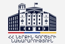 ՆԳՆ ոստիկանության ղեկավարության անունից կեղծ հաղորդագրություններ են տարածվում