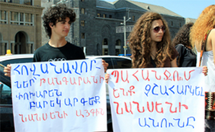 Акция протеста против строительства музея Фритьофа Нансена в одном из ереванских парков прошла перед зданием столичной мэрии