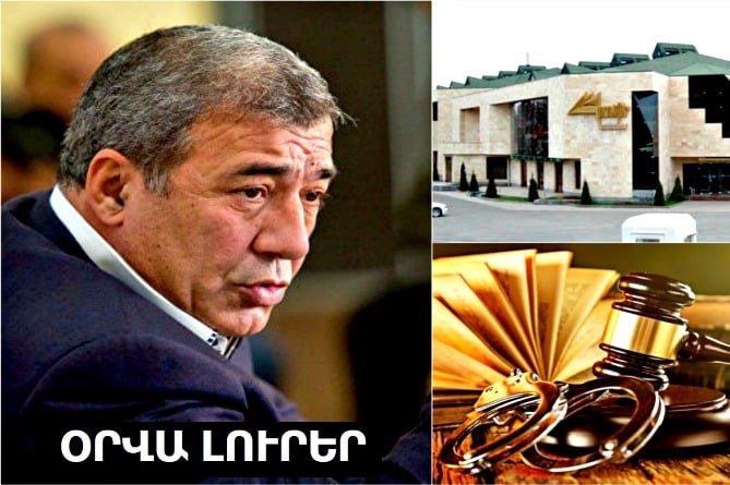 Ռուբեն Հայրապետյանը ծեծել և էլեկտրաշոկով հարվածել է աշխատակցին՝ հետ պահանջելով 120 հազար դոլար. մամուլն այսօր (ՎԻԴԵՈ) Ռուբեն Հայրապետյանը ծեծել և էլեկտրաշոկով հարվածել է աշխատակցին՝ հետ պահանջելով 120 հազար դոլար. մամուլն այսօր (ՎԻԴԵՈ)