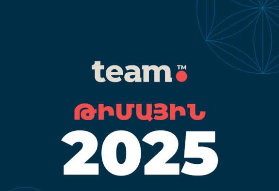 Группа компаний Team подводит итоги достижений 2025 года