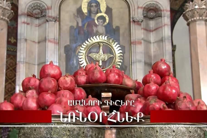 В армянских церквях пройдет чин освящения граната в новогоднюю ночь