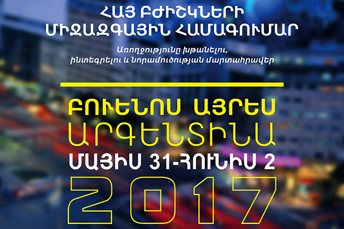 Հայ բժիշկների միջազգային հերթական համագումարն առաջին անգամ կկայանա Բուենոս Այրեսում Հայ բժիշկների միջազգային հերթական համագումարն առաջին անգամ կկայանա Բուենոս Այրեսում