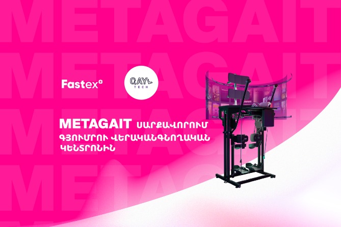 Fastex-ը նվիրեց շարժունակության վերականգնման Metagait սարքավորում Գյումրու վերականգնողական կենտրոնին (ՎԻԴԵՈ)
