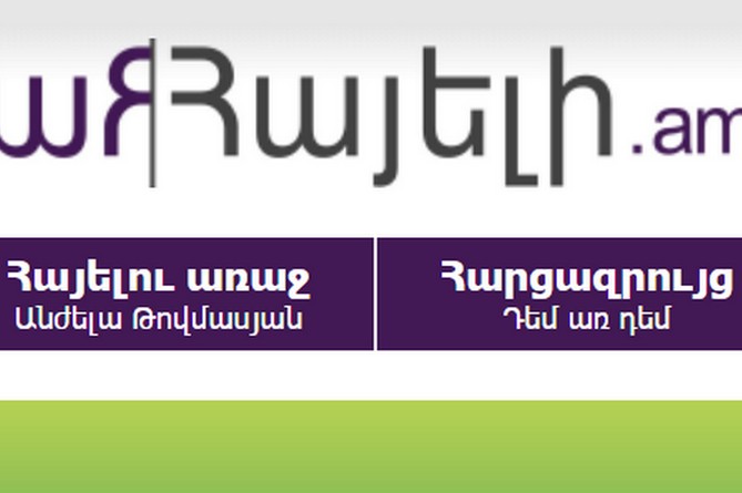 Европейская федерация журналистов требует обеспечить безопасность представителей СМИ в Армении 