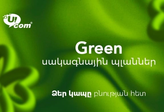 Ucom представляет тарифные планы Green, превращая повседневную связь во вклад в защиту окружающей среды