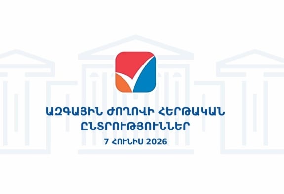 ԱԺ ընտրություններին ժամը 11։00–ի դրությամբ մասնակցել է ընտրողների 14,48%–ը