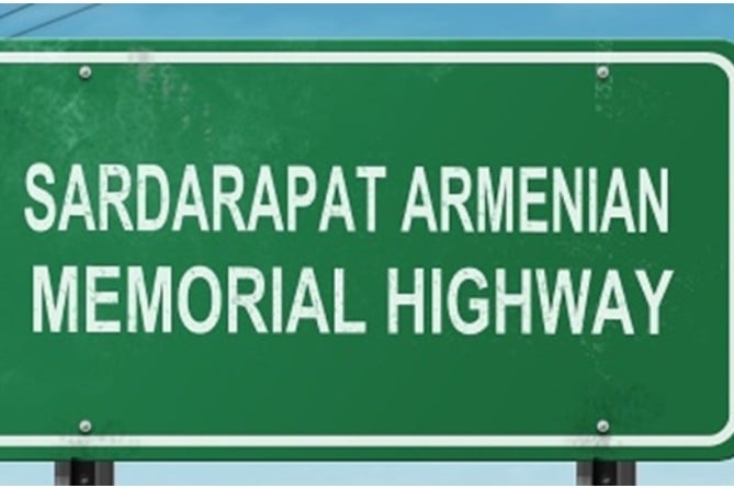 Улица в американском городе переименована в честь Сардарапатского сражения
