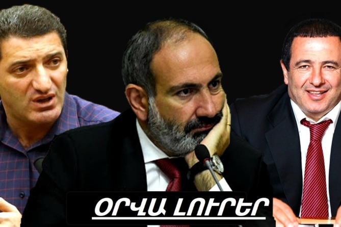 Սկանդալային միջադեպ՝ Ծառուկյանի տան խուզարկության ժամանակ, Գևորգ Պետրոսյանը դու՞րս կգա ԲՀԿ-ից. ՕՐՎԱ ԼՈՒՐԵՐ (ՎԻԴԵՈ) Սկանդալային միջադեպ՝ Ծառուկյանի տան խուզարկության ժամանակ, Գևորգ Պետրոսյանը դու՞րս կգա ԲՀԿ-ից. ՕՐՎԱ ԼՈՒՐԵՐ (ՎԻԴԵՈ)