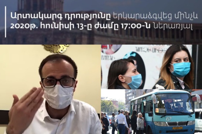 Արտակարգ դրության երկարաձգումը, Թորոսյանի թեստի պատասխանը․ ամփոփում ենք նախորդ օրվա լրահոսը Արտակարգ դրության երկարաձգումը, Թորոսյանի թեստի պատասխանը․ ամփոփում ենք նախորդ օրվա լրահոսը