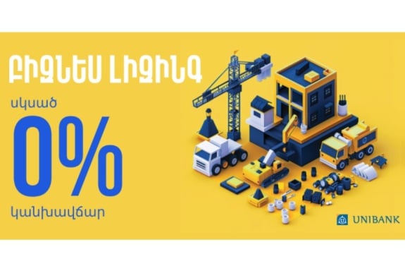 Յունիբանկը կմասնակցի Leasing Expo 2026 ցուցահանդեսին հատուկ առաջարկով