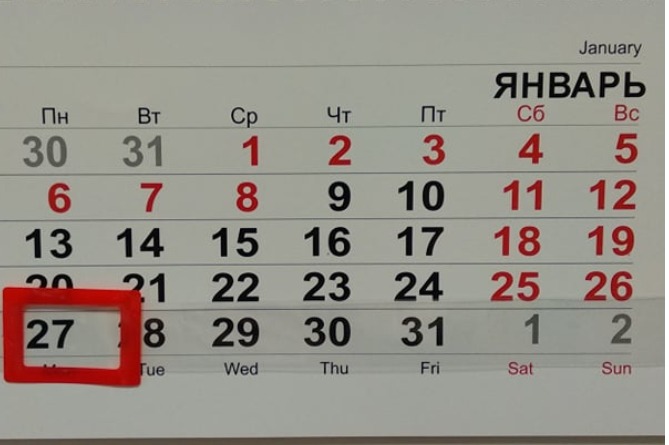 Հունվարի 27–ը` երկուշաբթին, համարվում է ոչ աշխատանքային օր. կառավարության որոշում Հունվարի 27–ը` երկուշաբթին, համարվում է ոչ աշխատանքային օր. կառավարության որոշում
