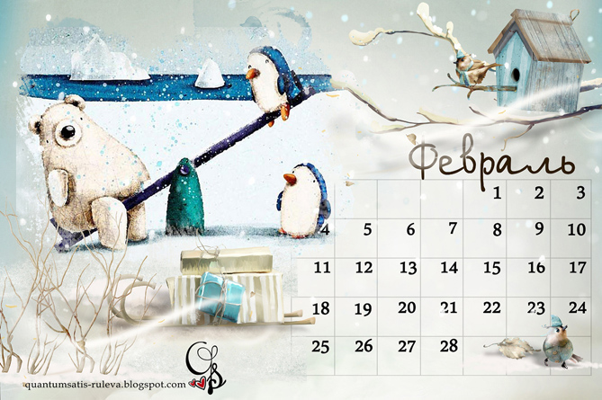 Почему февраль самый короткий месяц?