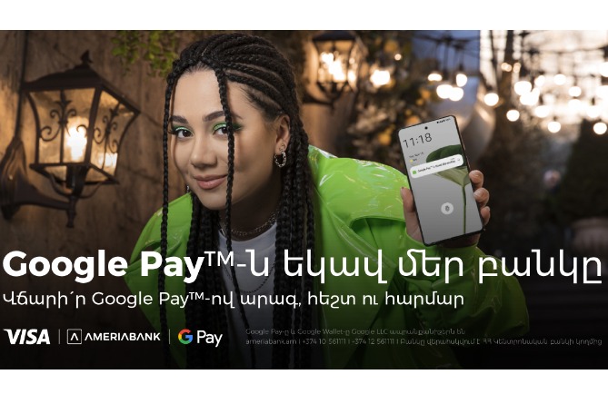 Google Pay и Google Wallet доступны для клиентов Америабанка Google Pay и Google Wallet доступны для клиентов Америабанка