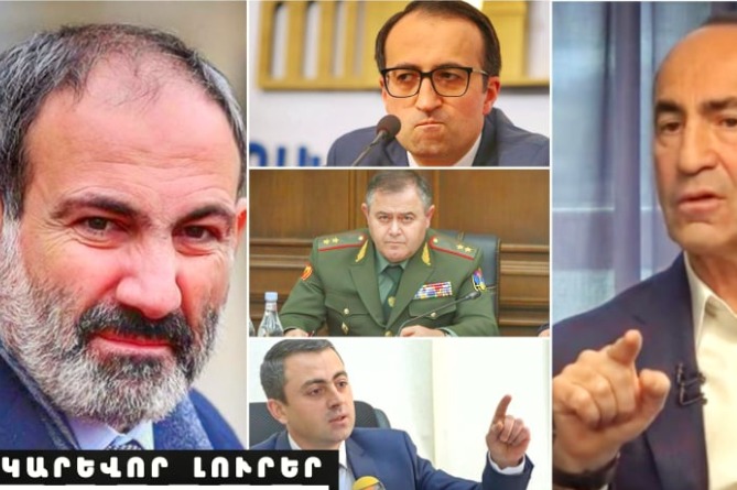 Փաշինյանին հրավիրել են քննչական, Արսեն Թորոսյանը գաղտնի գործեր է անում,Քոչարյանն էլ ցուցակ է կազմում. ԿԱՐԵՎՈՐ ԼՈւՐԵՐ (ՎԻԴԵՈ)