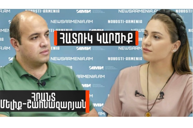 Փաշինյանը փորձելու է Ռուսաստանին հեռացնել տարածաշրջանից. Հրանտ Մելիք-Շահնազարյան (ՎԻԴԵՈ) Փաշինյանը փորձելու է Ռուսաստանին հեռացնել տարածաշրջանից. Հրանտ Մելիք-Շահնազարյան (ՎԻԴԵՈ)