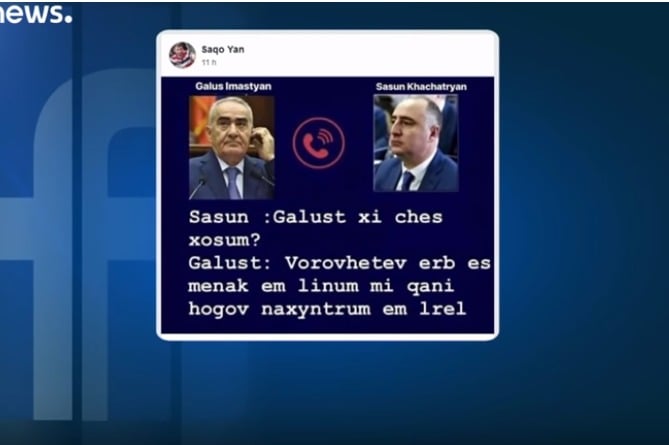 Euronews снял репортаж про Армению, использовав мемы на тему прослушки телефонных разговоров (ВИДЕО) Euronews снял репортаж про Армению, использовав мемы на тему прослушки телефонных разговоров (ВИДЕО)
