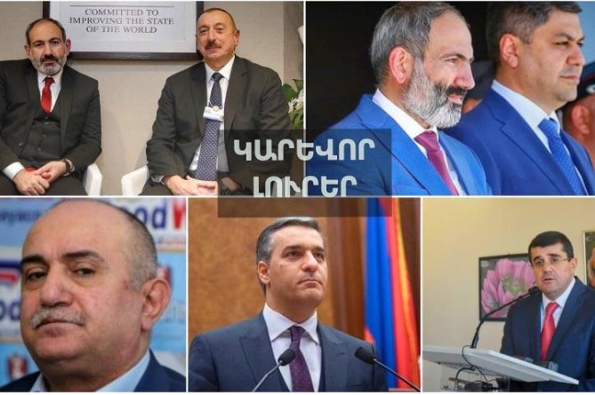 Քեզ չեմ կպնի. Բաբայանի առաջարկը՝ Ա.Հարությունյանին,Փաշինյանին բռնելու Վանեցյանի փորձն էլ ձախողվել է. ԿԱՐԵՎՈՐ ԼՈՒՐԵՐ (ՎԻԴԵՈ) Քեզ չեմ կպնի. Բաբայանի առաջարկը՝ Ա.Հարությունյանին,Փաշինյանին բռնելու Վանեցյանի փորձն էլ ձախողվել է. ԿԱՐԵՎՈՐ ԼՈՒՐԵՐ (ՎԻԴԵՈ)