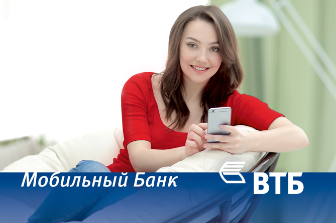 Банк ВТБ (Армения) сообщает о рекордном росте пользователей систем Мобильного и Интернет Банка