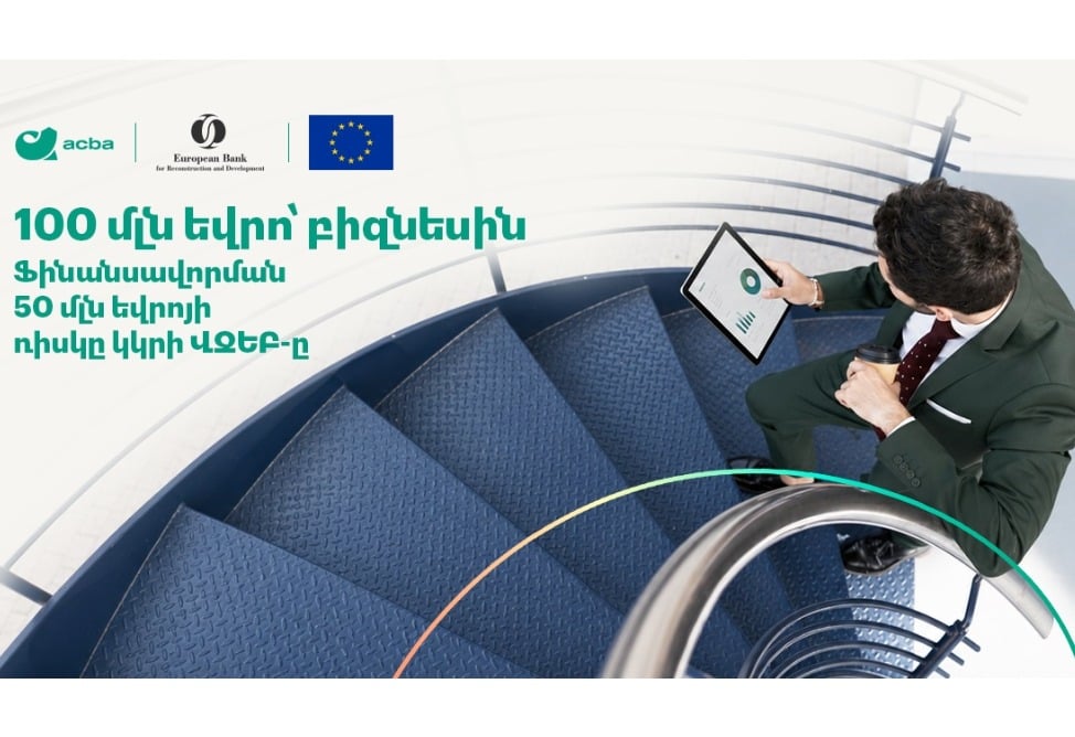 Акба банк направит 100 млн евро на развитие бизнеса в Армении