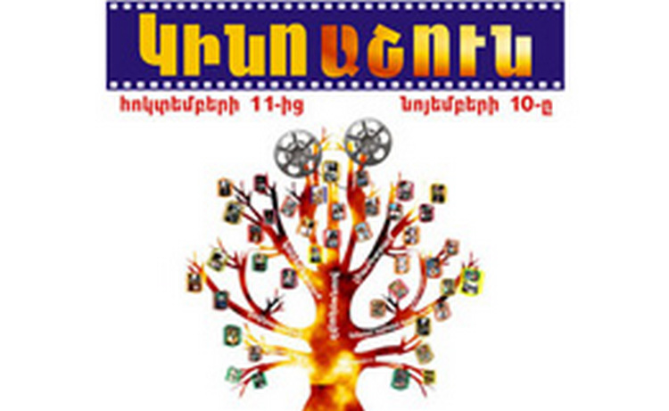 «Կինոաշուն» փառատոնն ավանդական կդառնա Հայաստանում. մշակույթի նախարար «Կինոաշուն» փառատոնն ավանդական կդառնա Հայաստանում. մշակույթի նախարար