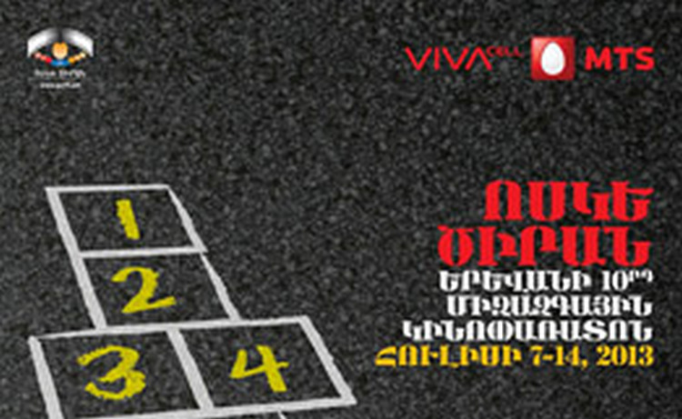 Проект «Режиссеры без границ» пройдет в рамках кинофестиваля «Золотой абрикос» в Ереване