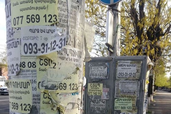 100 հազար դրամ տուգանք՝ սյուներին, ծառերին հայտարարություններ փակցնելու համար (ՖՈՏՈ) 100 հազար դրամ տուգանք՝ սյուներին, ծառերին հայտարարություններ փակցնելու համար (ՖՈՏՈ)