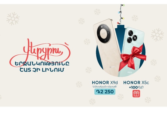 Team удвоит радость на Новый год: купи один смартфон – получи второй