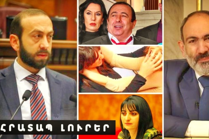Սկանդալ. 2 կին ծեծկռտուք են սարքել, իսկ Արարատ Միրզոյանի հետ լարվածությունը խորանում է.ՀՐԱՏԱՊ ԼՈւՐԵՐ (ՎԻԴԵՈ) Սկանդալ. 2 կին ծեծկռտուք են սարքել, իսկ Արարատ Միրզոյանի հետ լարվածությունը խորանում է.ՀՐԱՏԱՊ ԼՈւՐԵՐ (ՎԻԴԵՈ)