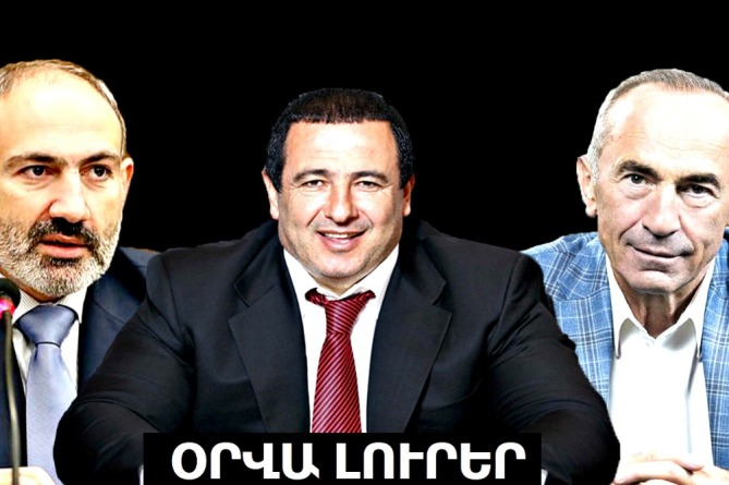 Նիկոլ Փաշինյանը՝ Գագիկ Ծառուկյանի մասին և Քոչարյանի պատասխանը Ծառուկյանին․ ՄԱՄՈՒԼՆ ԱՅՍՕՐ (ՎԻԴԵՈ)