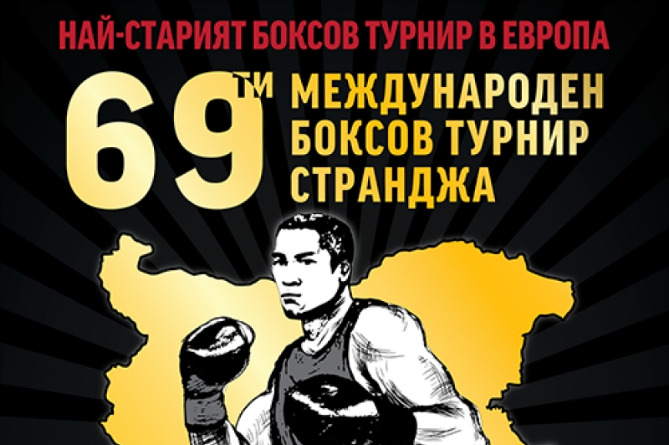 Гурген Оганесян стал серебряным призером международного турнира по боксу